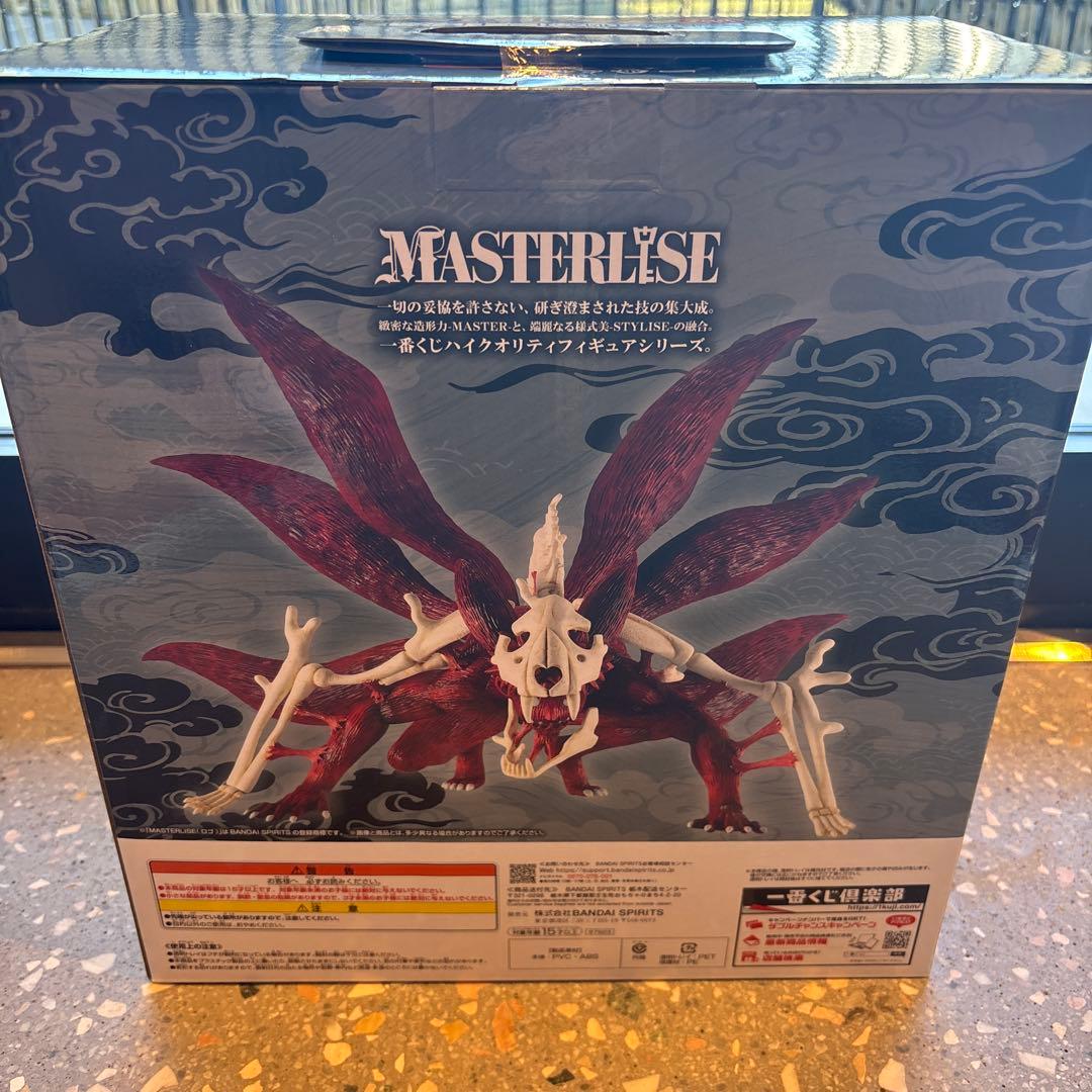 一番くじ NARUTO ナルトラストワン賞 うずまきナルト(妖狐の衣 六本目)