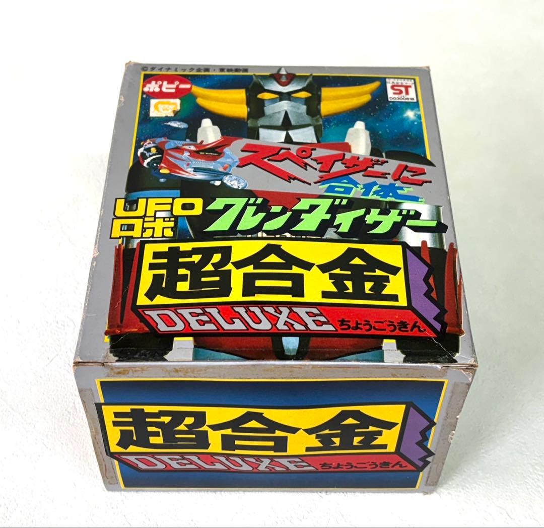 当時物　ポピー　超合金デラックス　グレンダイザー １９７５年