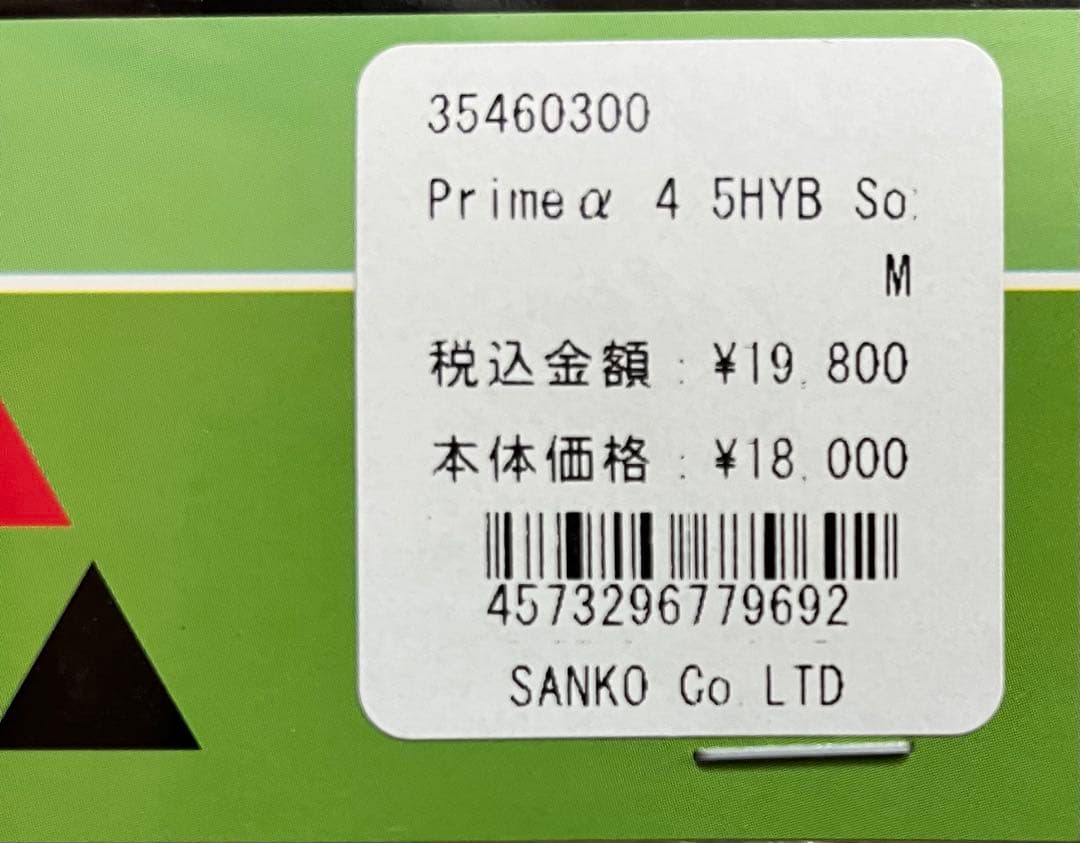 MAGIC Prime α 4.5mm HYB サーフソックス　ブーツ サイズM