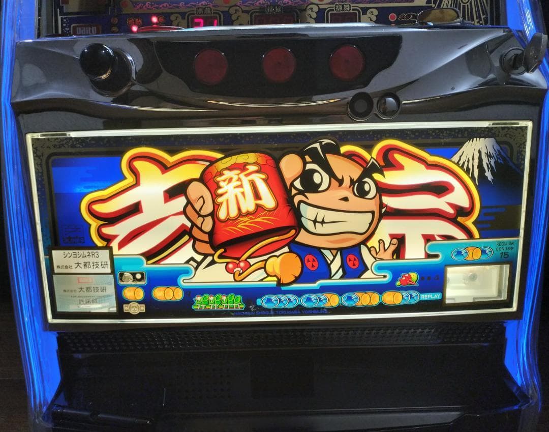 【パチスロ実機】大都技研★新・吉宗【不要機付】