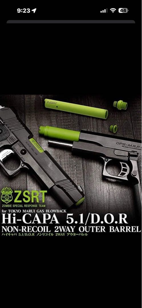 東京マルイハイキャパ5.1 カスタム品