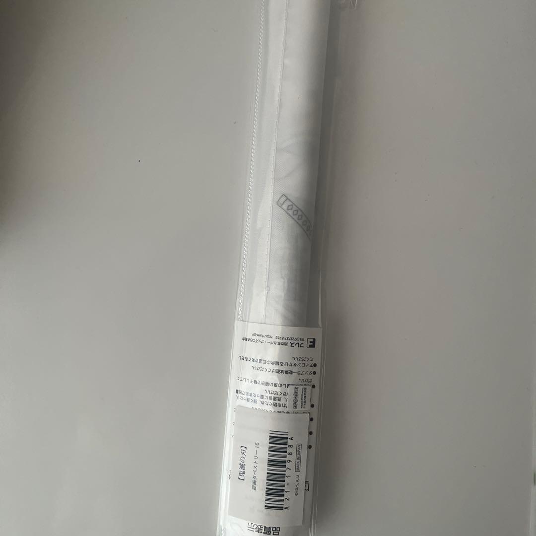 鬼滅の刃 時透無一郎 原画タペストリー 16 刀鍛冶の里編 SMASH