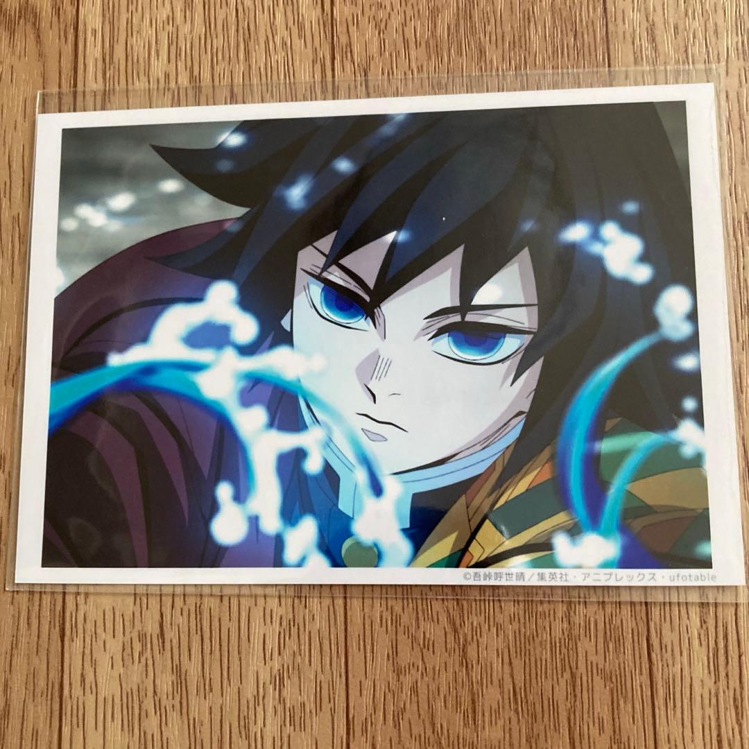 鬼滅の刃 柱稽古編 第7話 場面写ブロマイドくじ 冨岡義勇