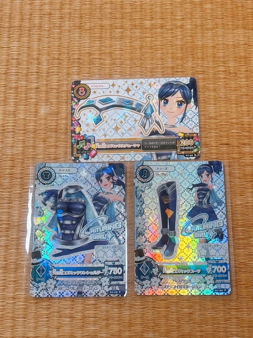 【アイカツ プレミアムカード】 天の川コズミックコーデ 3点 霧矢あおい
