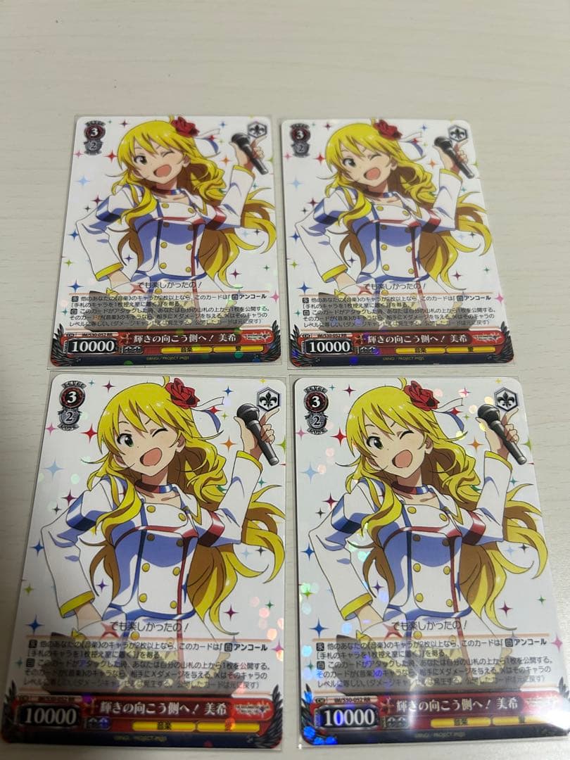 輝きの向こう側へ！美希 4枚