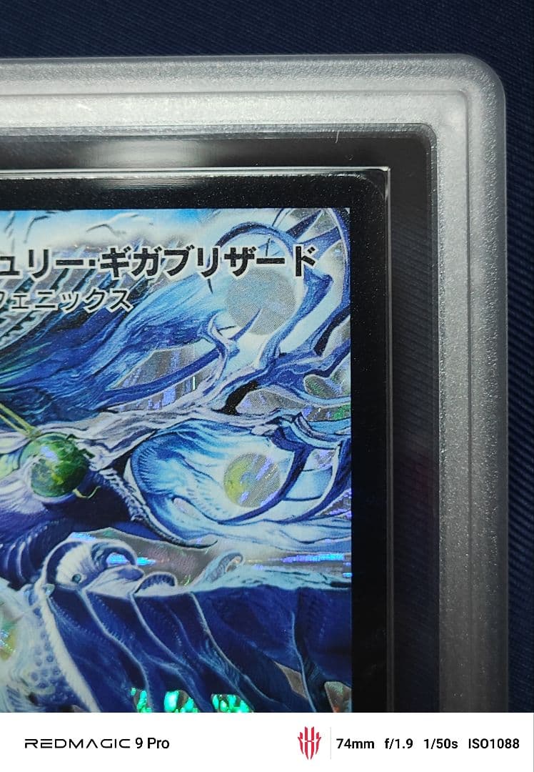 マーキュリーギガブリブリ左衛門