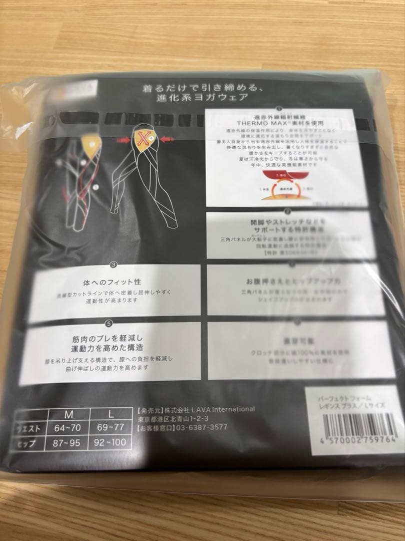 リントルス　ピラティスウェア新品未使用Lサイズ