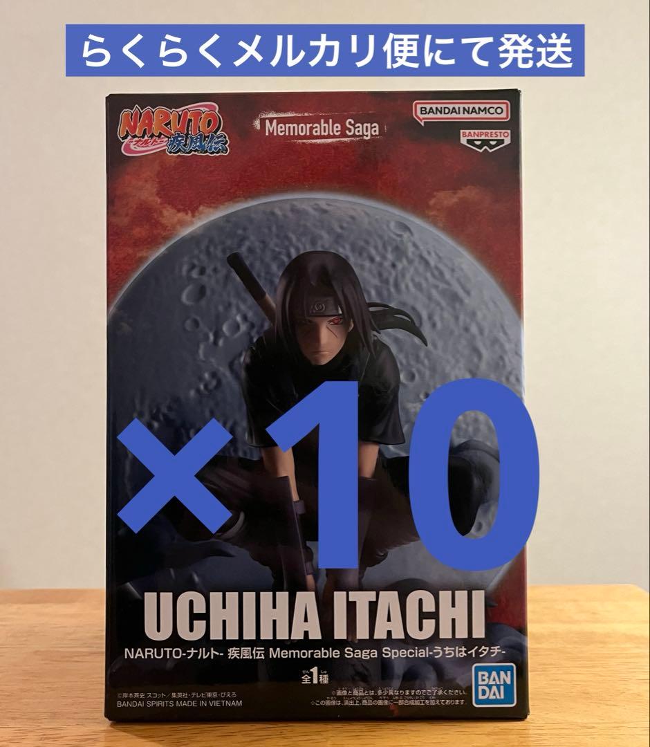 NARUTO ナルト 疾風伝 Memorable Saga うちはイタチ