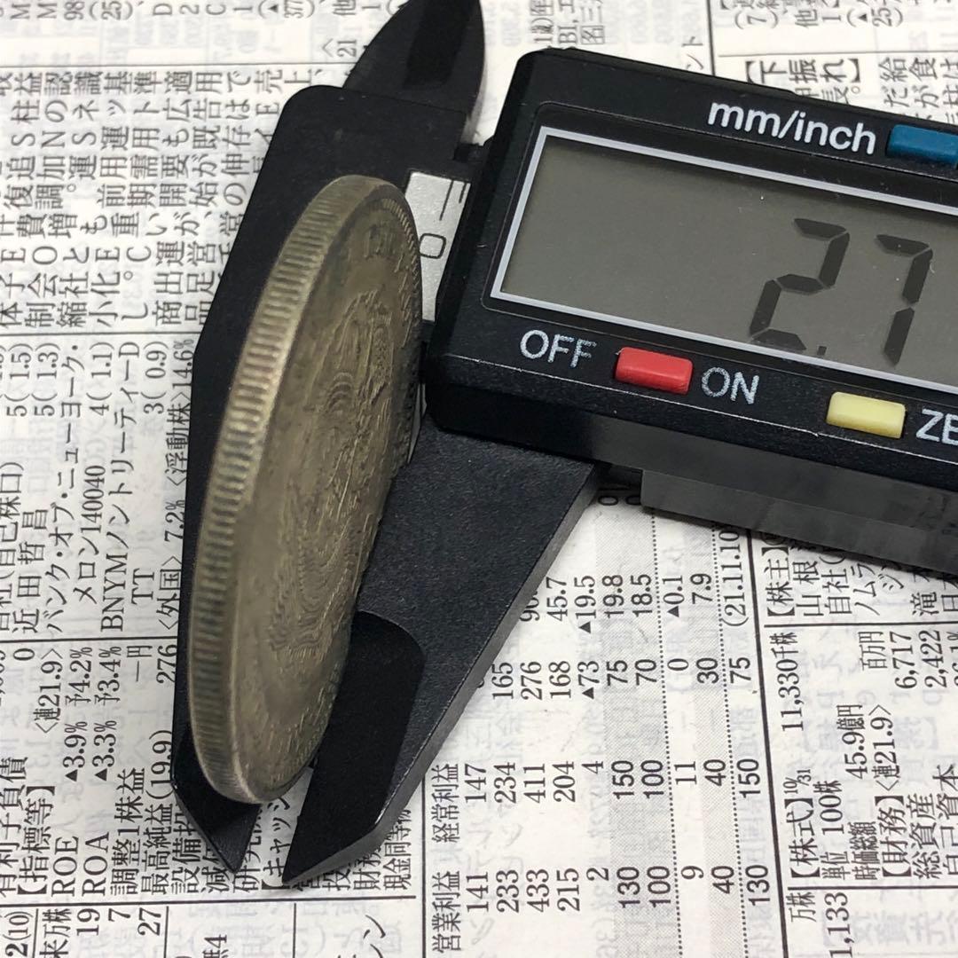古銭幣　清国　大清銀龍　光緒元寶 旧