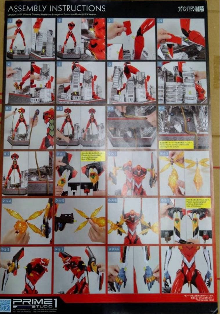 汎用ヒト型決戦兵器 人造人間 エヴァンゲリオン 正規実用型2号機 EX版