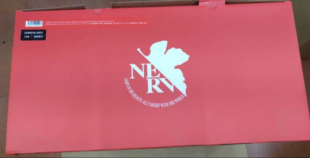 汎用ヒト型決戦兵器 人造人間 エヴァンゲリオン 正規実用型2号機 EX版