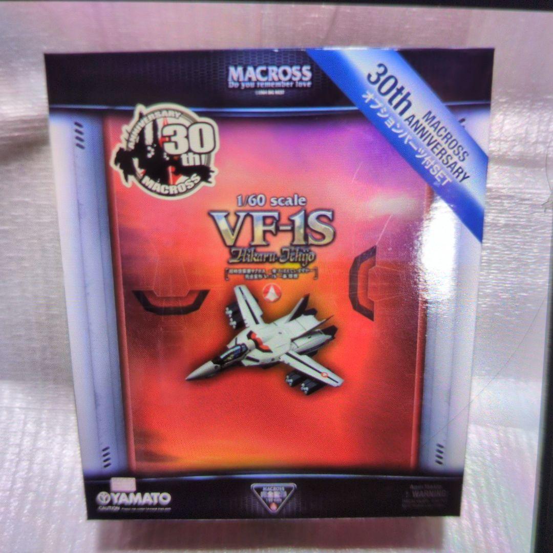 ヤマト。1/60マクロスVF-1S.一条暉機。