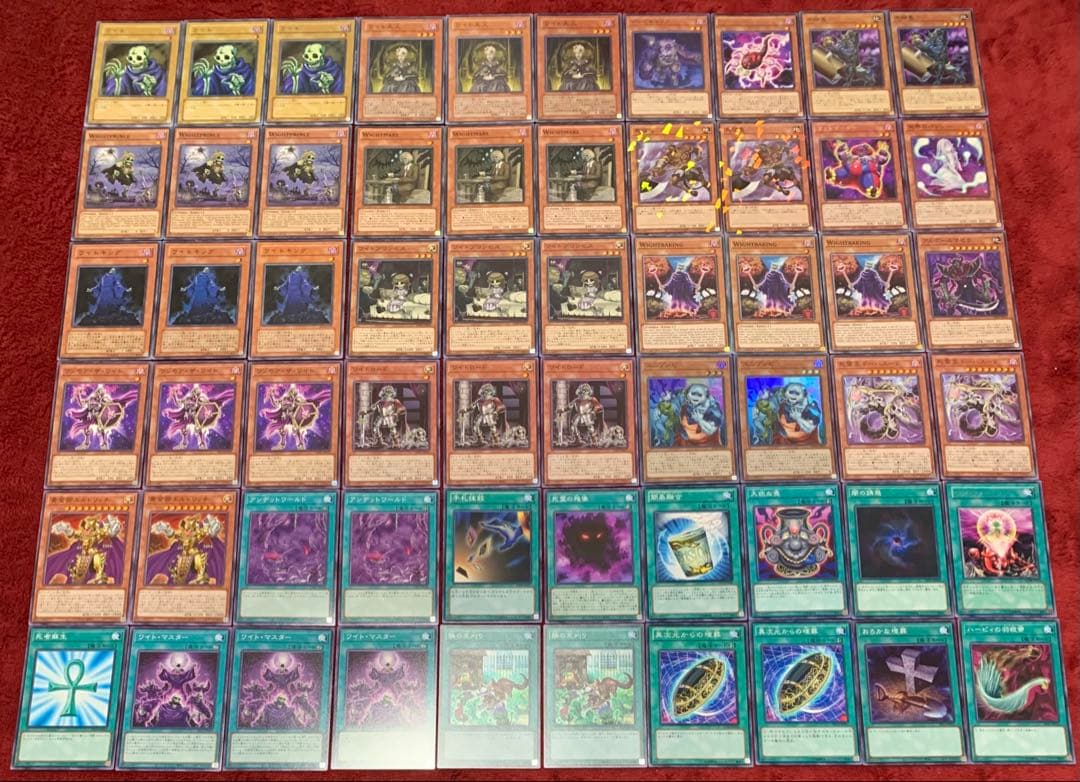 遊戯王　本格構築芝刈りワイトデッキ60枚＋E X15枚