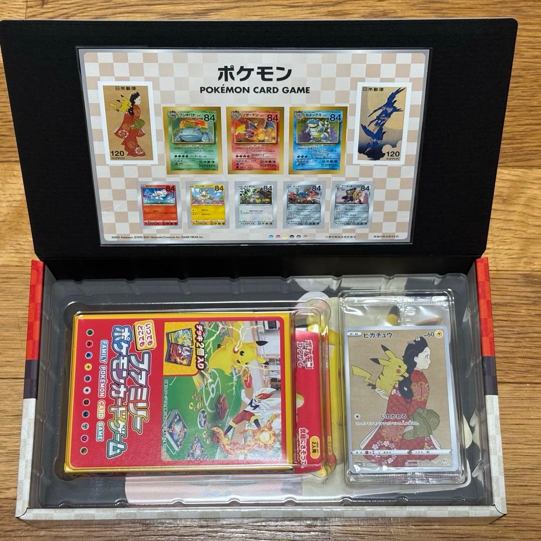 ポケモン切手BOX　見返り美人　月に雁セット
