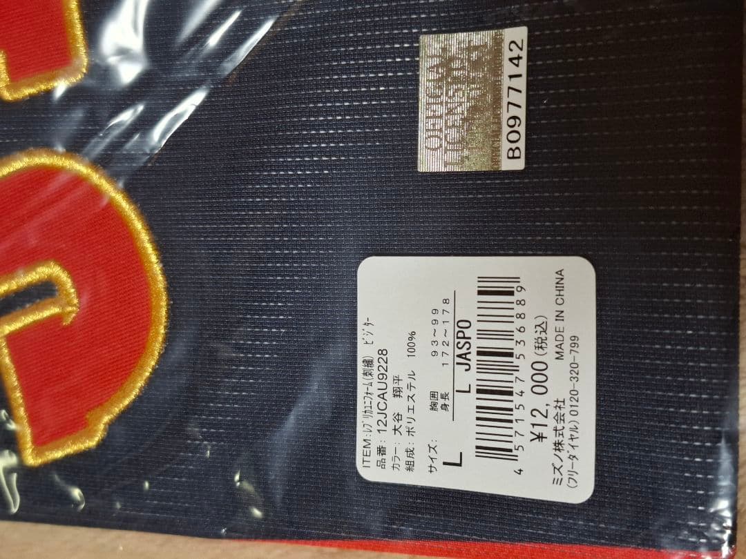 WBC2023 侍JAPAN 大谷翔平 日本代表ユニフォーム 16 レプリカ L