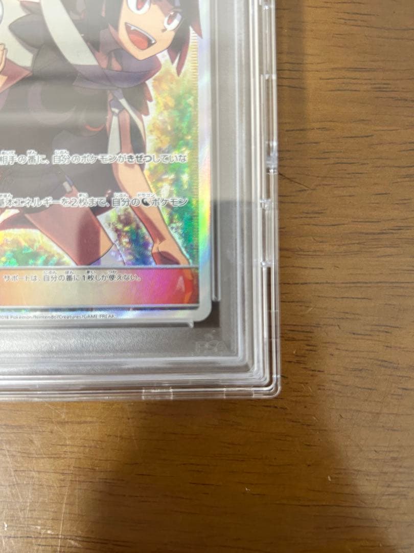 ヒガナ SR SM6a ドラゴンストーム 059/053 PSA10鑑定品