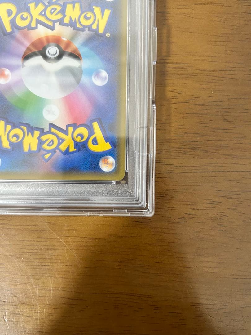 ヒガナ SR SM6a ドラゴンストーム 059/053 PSA10鑑定品