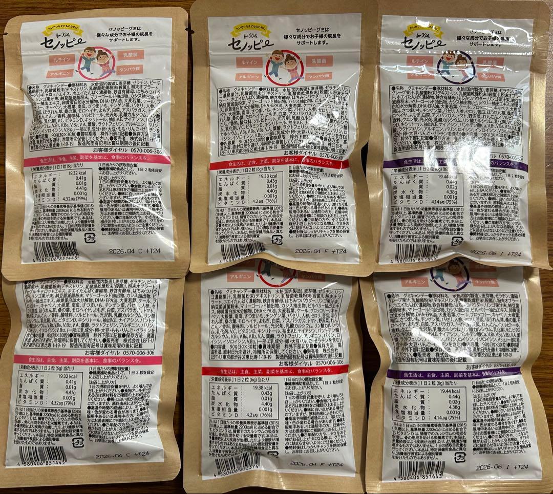 セノッピー １袋　１５日分×６袋