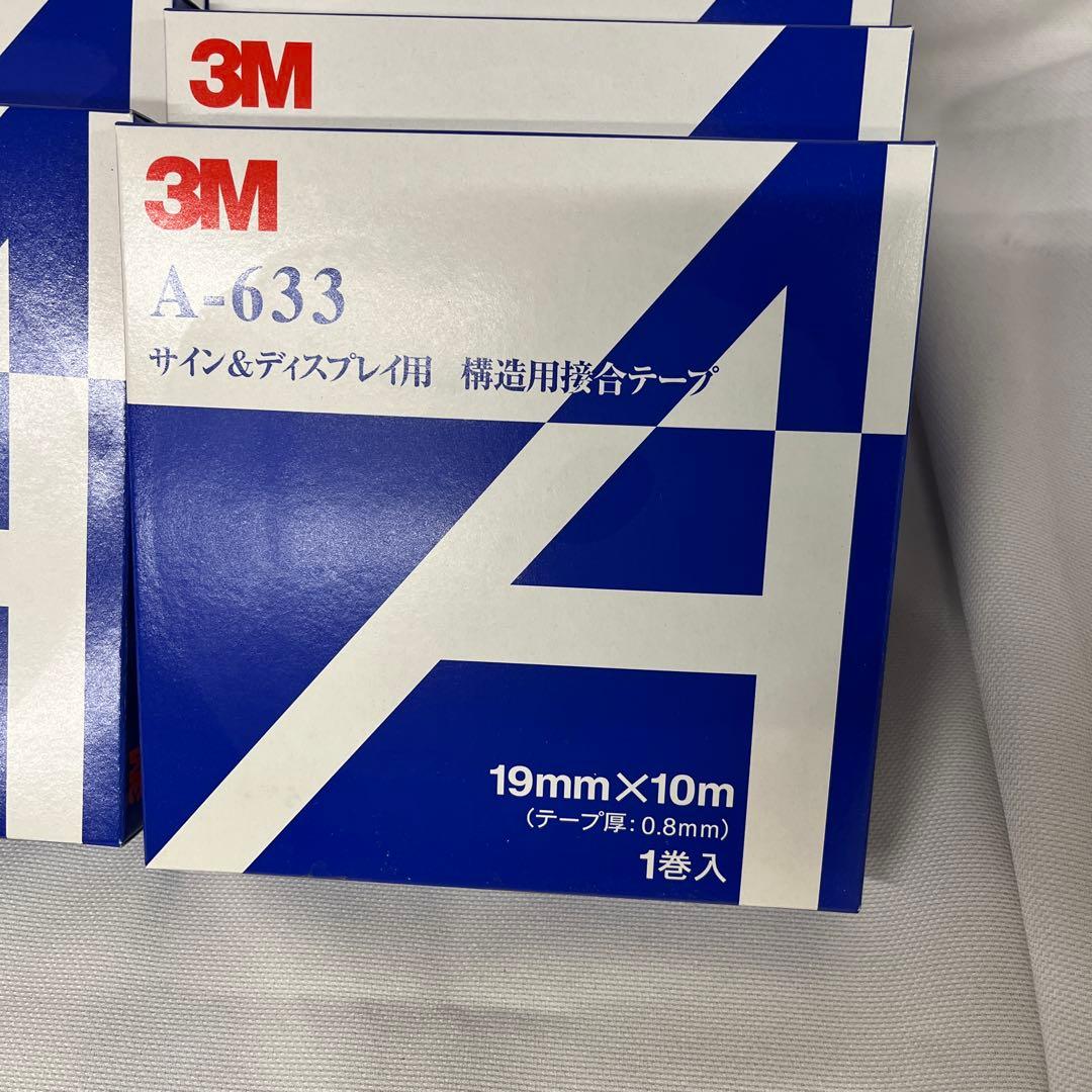 サイン ディスプレイ用 3M A-633 両面テープ 19mm X 10m12巻