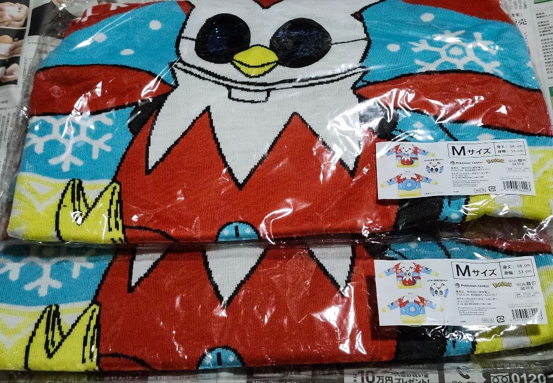 ポケモンセンター クリスマスセーター テツノツツミ Ｍサイズ 2着セット