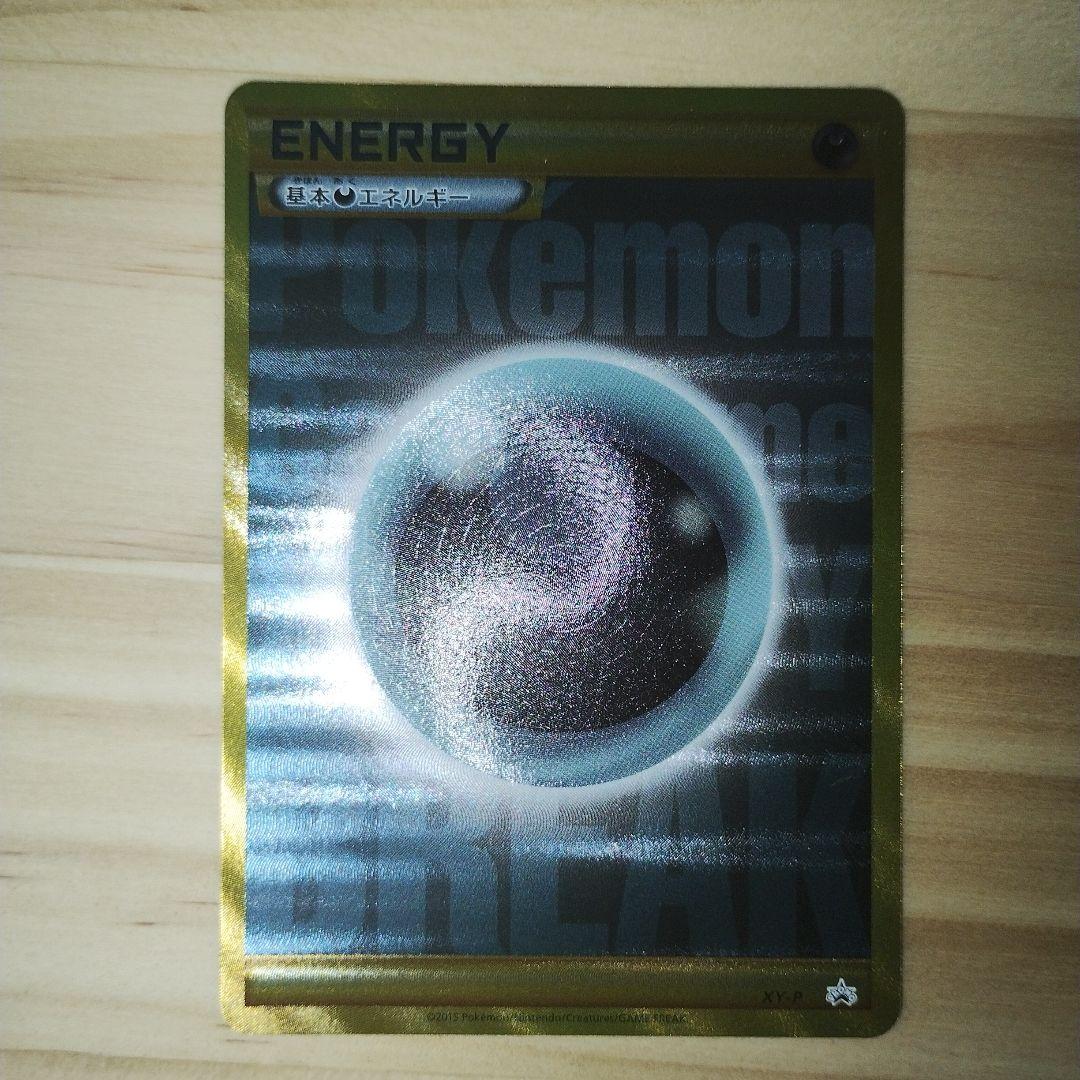 ポケモンカード break 悪エネルギー ur