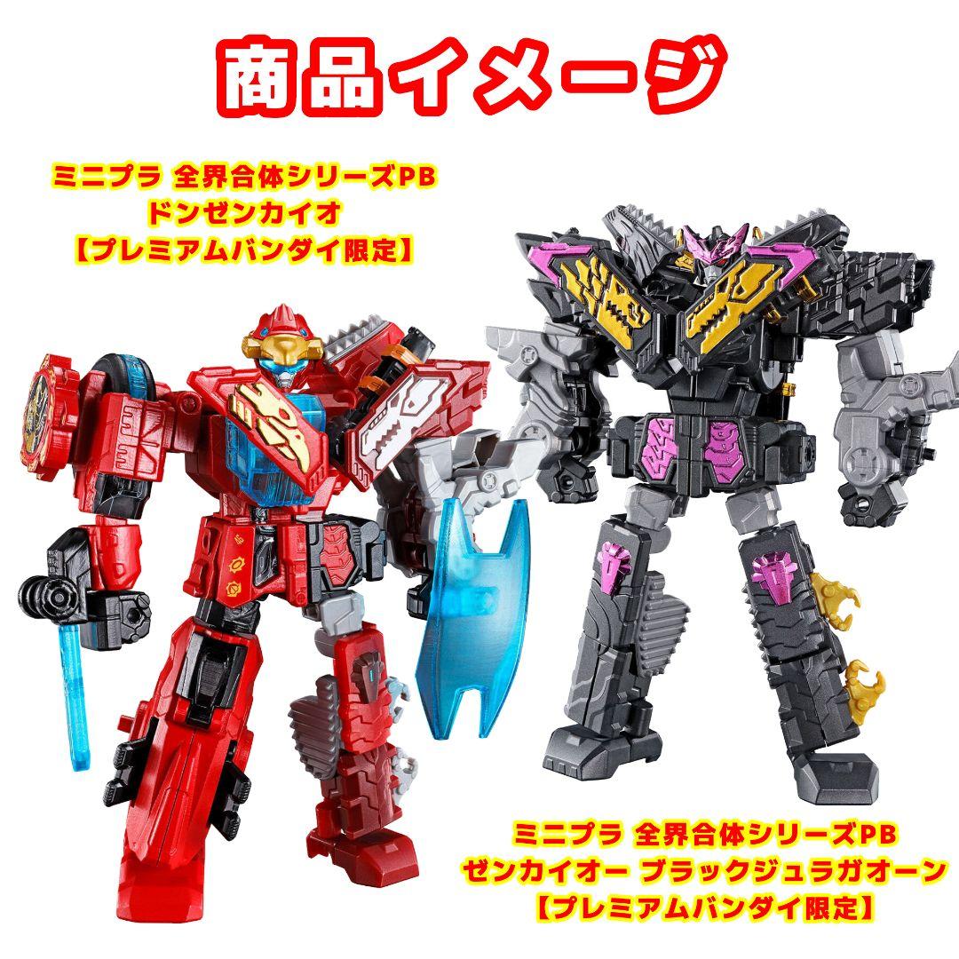 ミニプラ＆アクリルロゴディスプレイ 大量セット ゼンカイジャー＆ドンブラザーズ