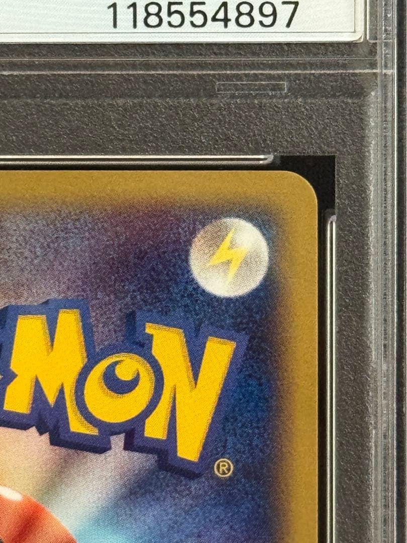 PSA10 バンギラスex ☆ PCG 金の空、銀の海 093/106 1ED