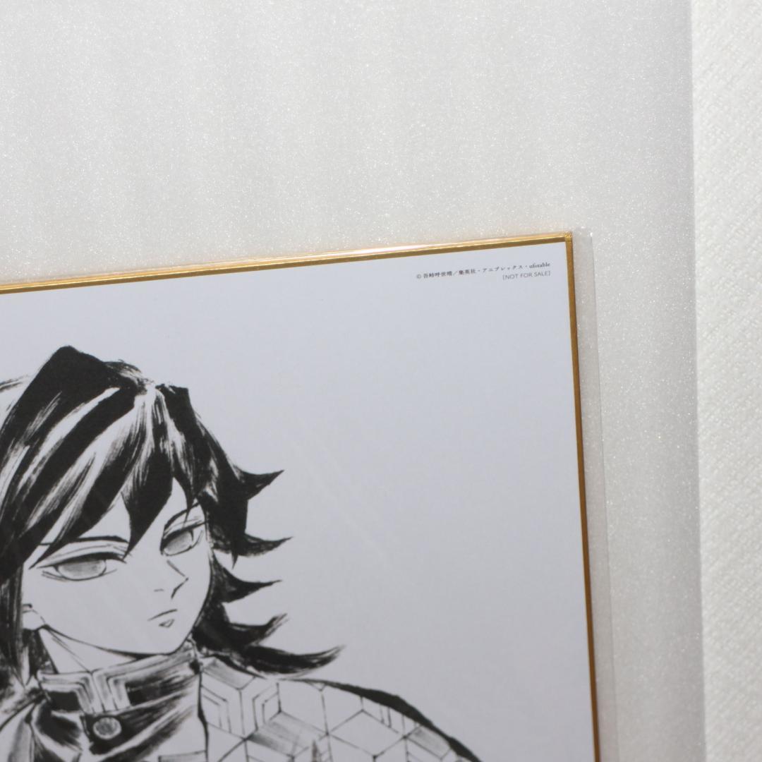 冨岡義勇 色紙 鬼滅の刃 柱稽古編 Blu-ray/DVD 特典 ①