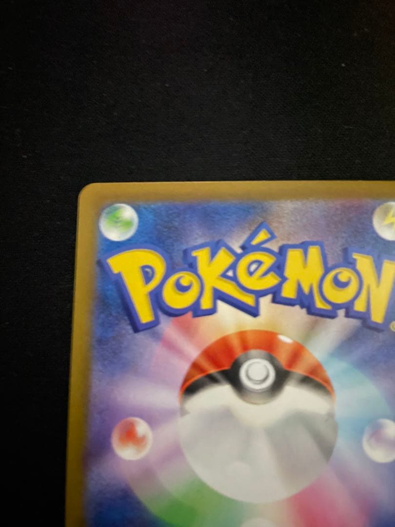 ポケモンカード　ムニキスゼロ　ＳＡＲ　メイのはげまし　１枚