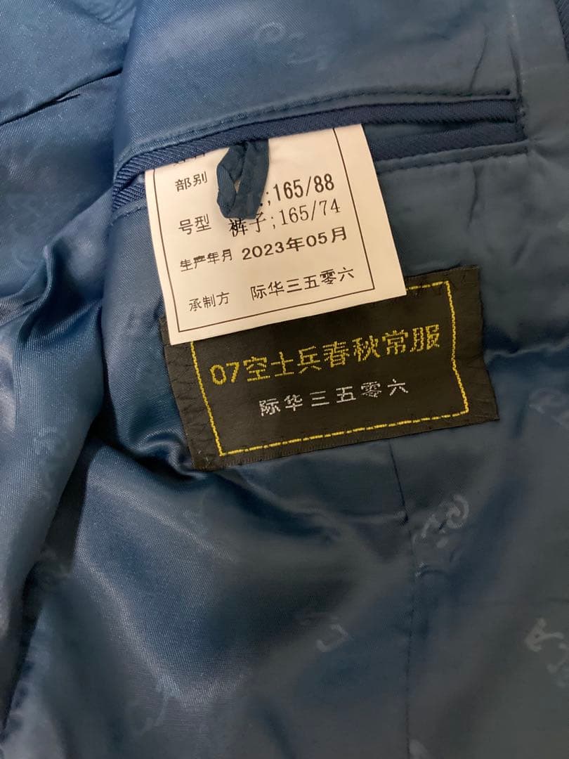 中国人民解放軍　空軍　常服　フルセット