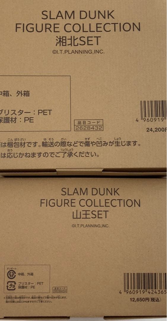 スラムダンク フィギュア コレクション 初回生産版 映画 湘北 山王 新品未開封