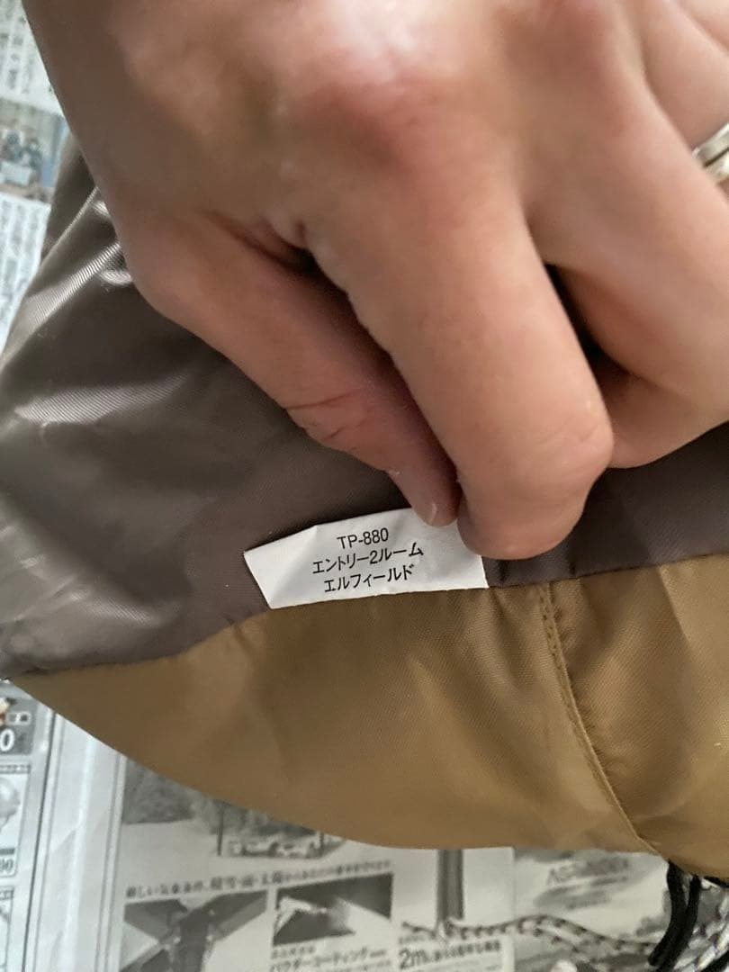 eve　 peak エルフィールド テント