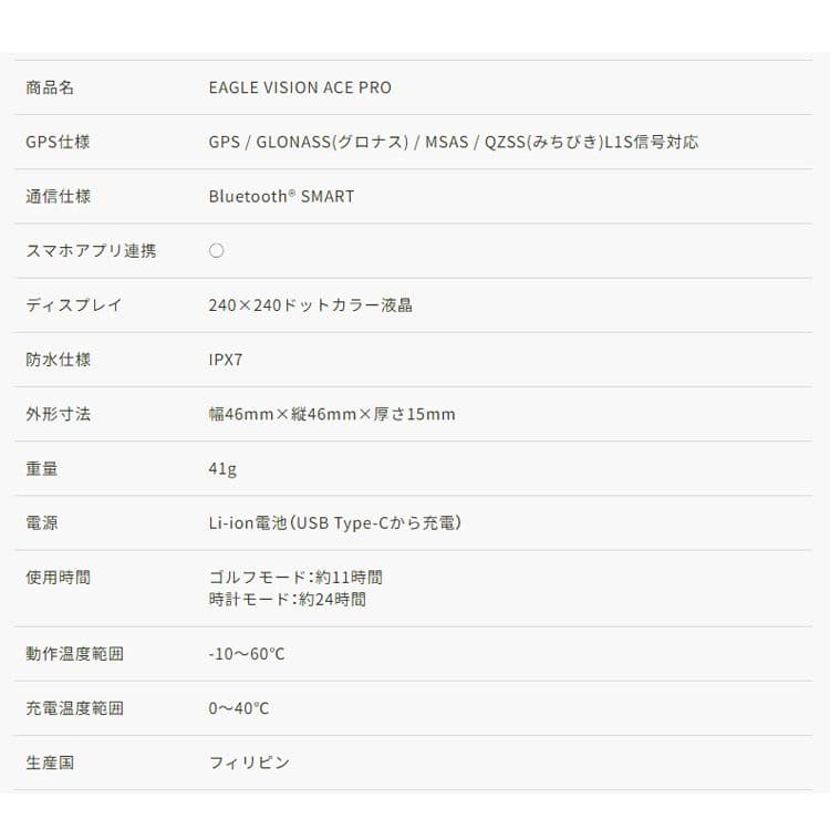 イーグルビジョン エースプロ ブラックのみ EV-337