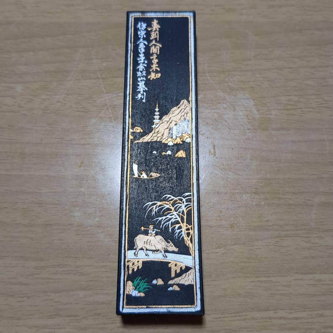 高級書画宝墨　油煙一〇一　大好山水