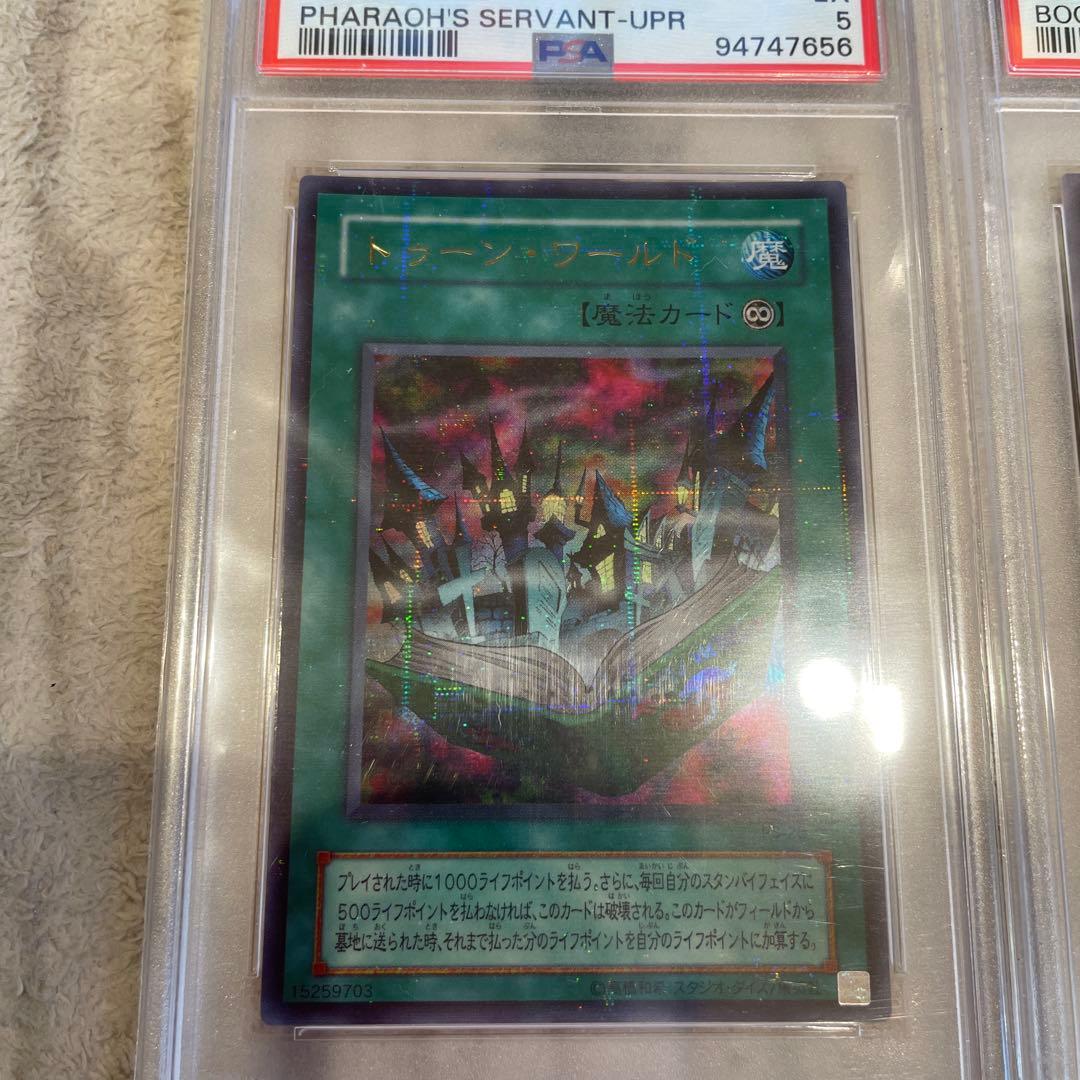 遊戯王　PSA鑑定品　3枚セット
