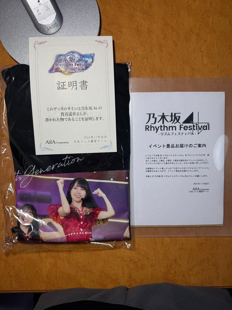 乃木フェス　賀喜遥香　直筆サイン入りTシャツ