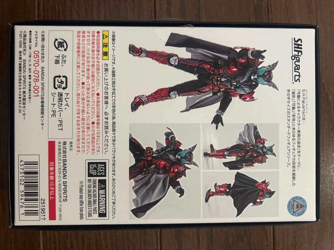 真骨彫 仮面ライダーダークキバ