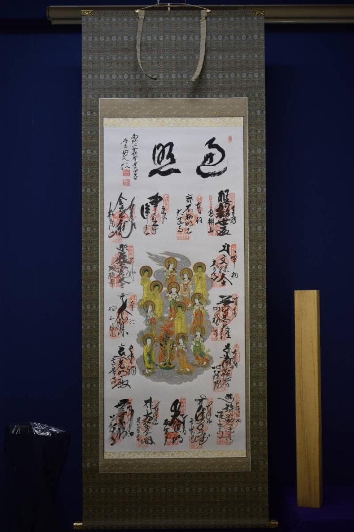 真作/伊予十三佛霊場/遍照/布袋屋掛軸HI-72