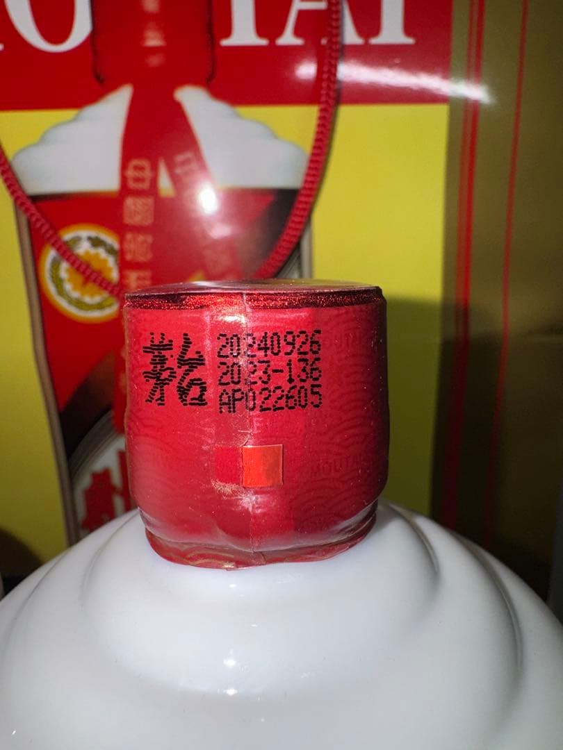 貴州茅台酒　2024 500ml 2本　53%