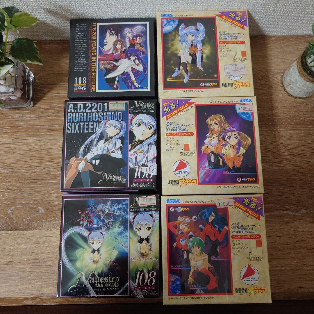 機動戦艦ナデシコ ジグソーパズル１６個セット