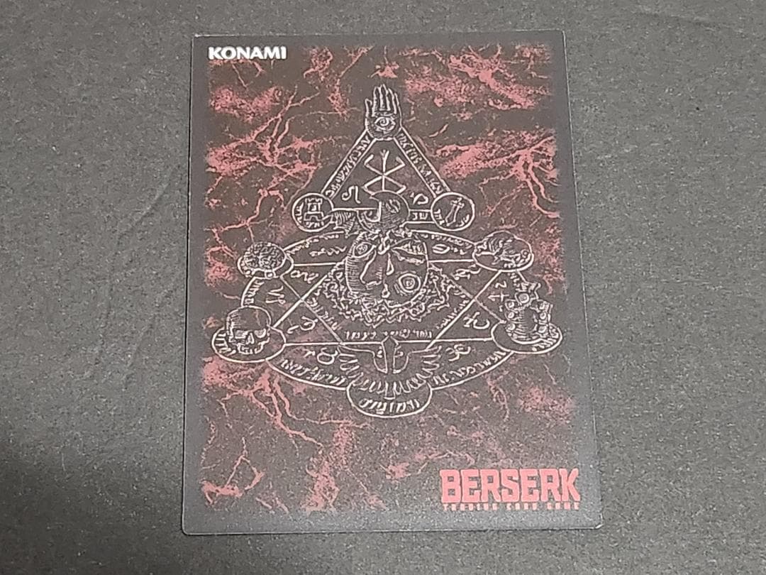 ベルセルク カード 超希少 ガチャ限定 パラレルレア　護りの炎