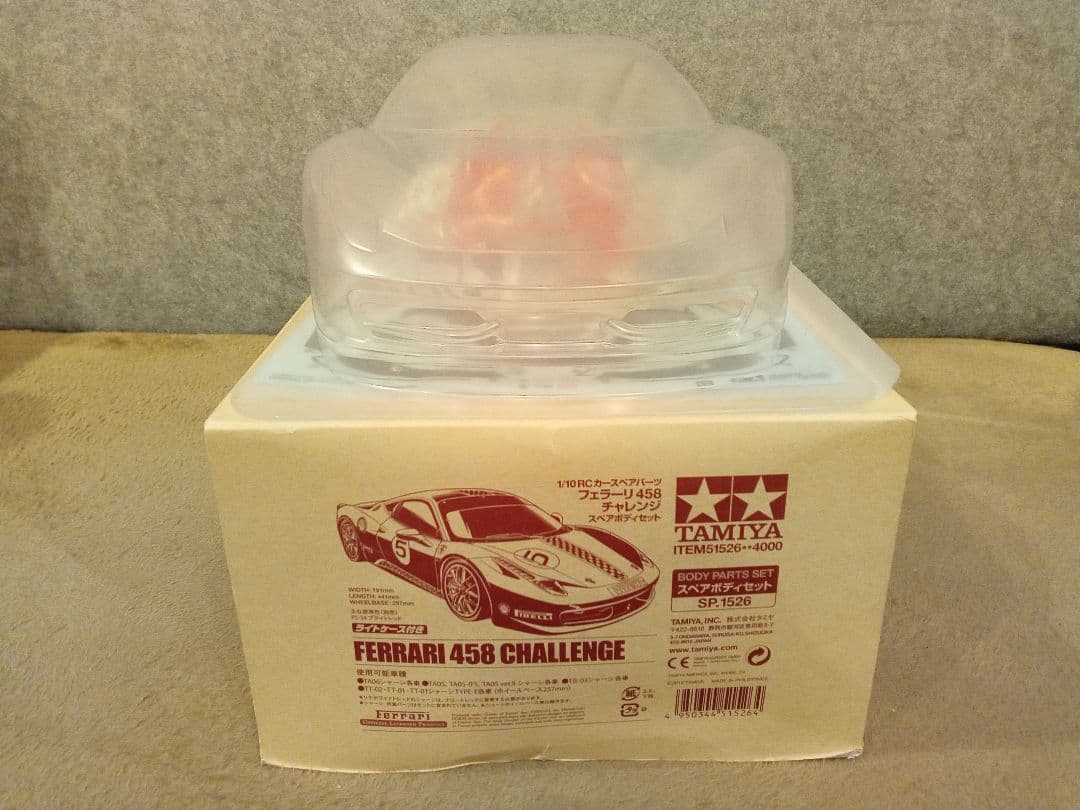 タミヤ SP.1526 1/10 フェラーリ458チャレンジ スペアボディセット