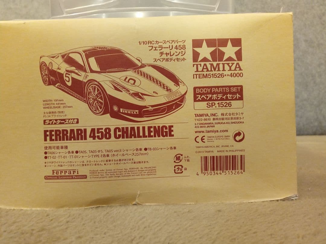 タミヤ SP.1526 1/10 フェラーリ458チャレンジ スペアボディセット