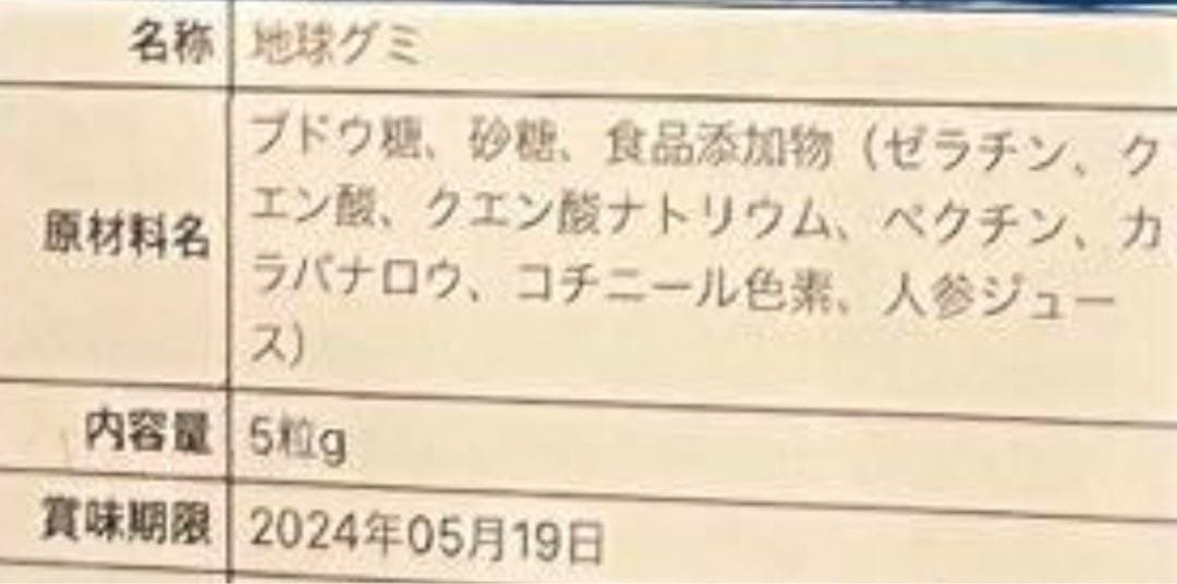 【大人気】まとめ売り トローリ 地球グミ 100個