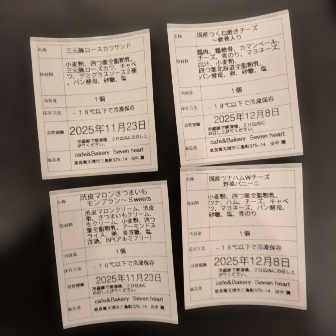 焼き立てパン当日発送♬ねこ樣専用♥打ち合わせ中になります♡