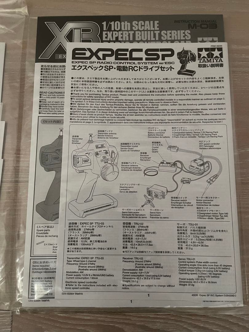 タミヤ FIAT 500 ラジコンカー 赤 1/10 XBシリーズ