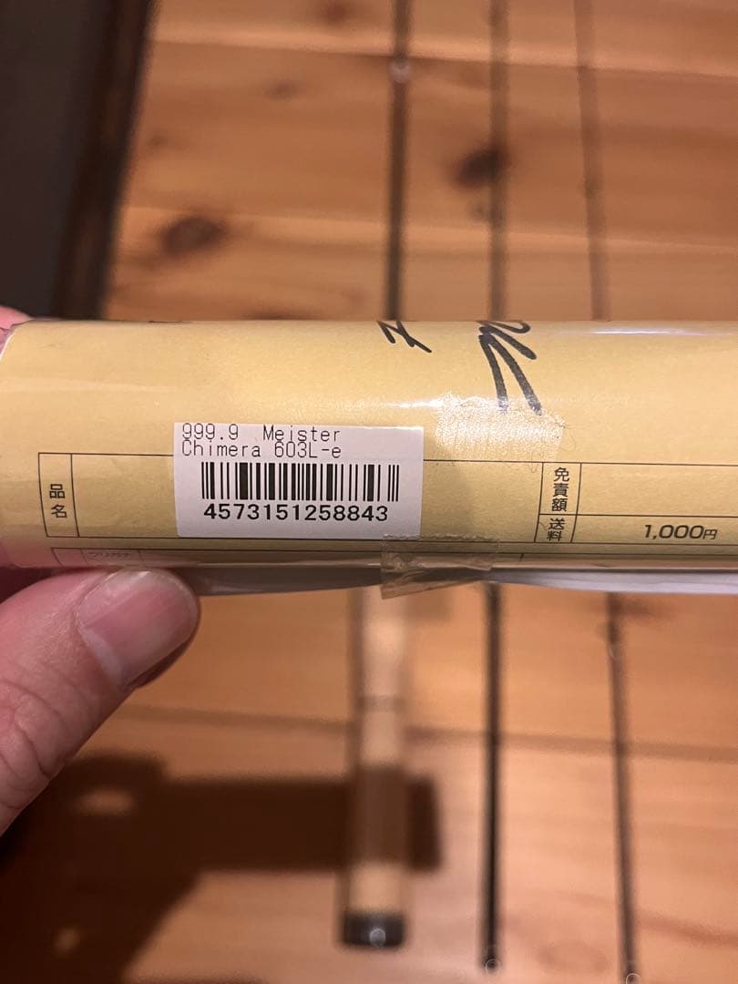 【ハル様】ロデオクラフト キメラ603L-e