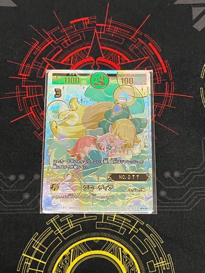 開運コロシアム　クローディア　シリアルNo.077