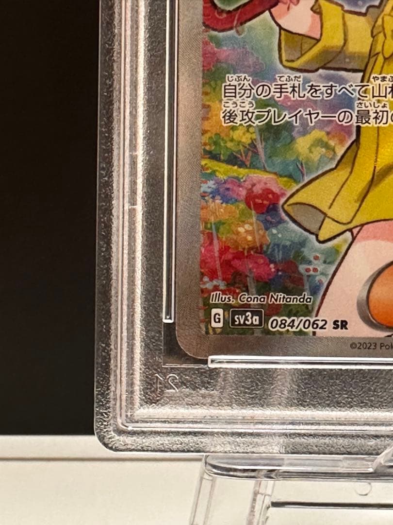 【PSA10】パラソルおねえさん SR