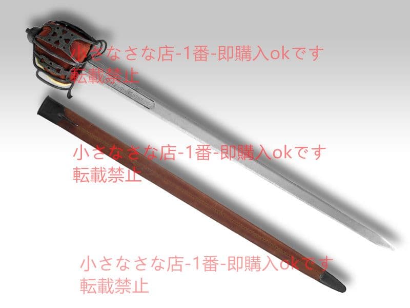 スコットランド 両刃 剣を帯びる（レトロ） 漢威 西洋剣  武具 刀装具 模造刀